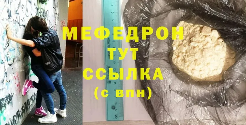 Мефедрон мука  Тара 